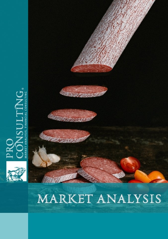 Analysis of the market of sausage products in Ukraine. 2021 year